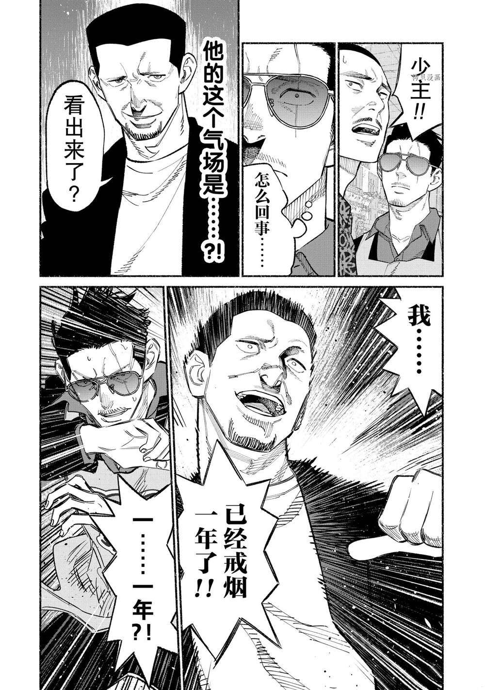 第85话11