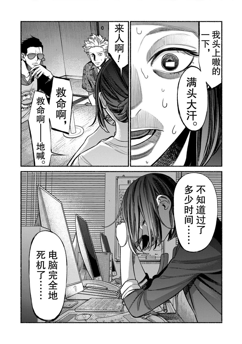 第75话5