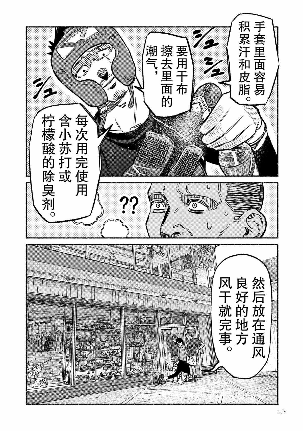 第118话14