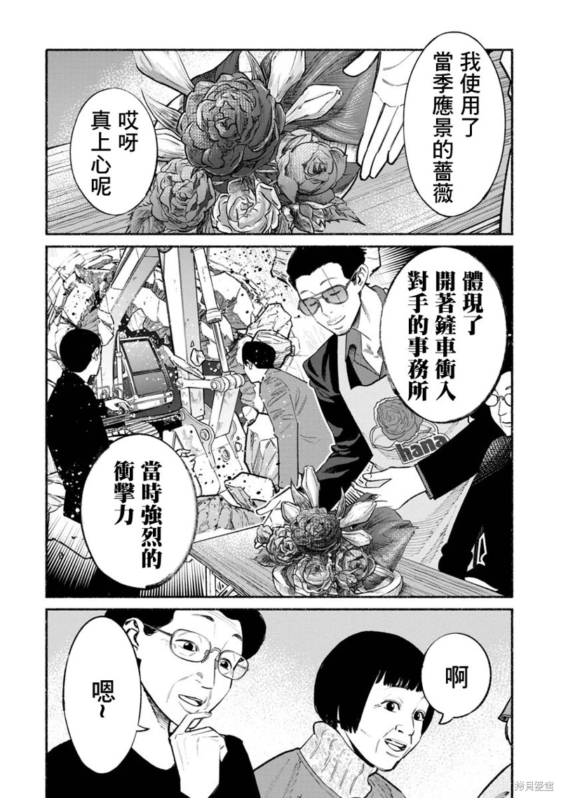 第48话8