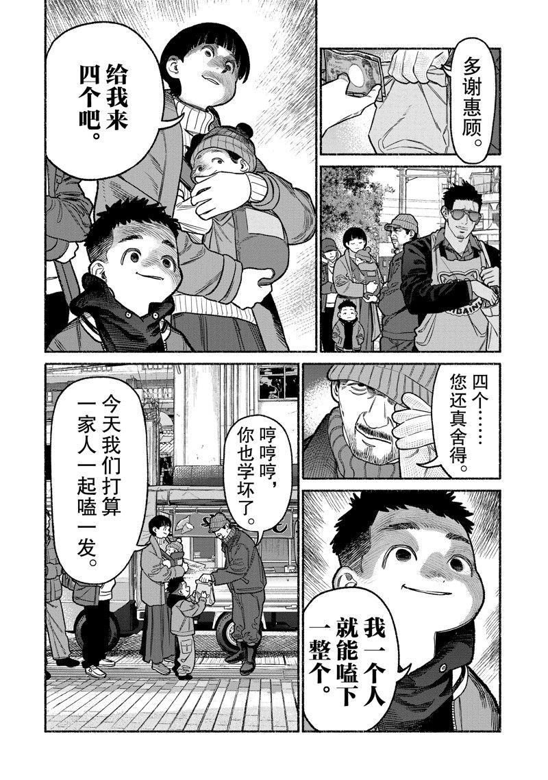 第125话4