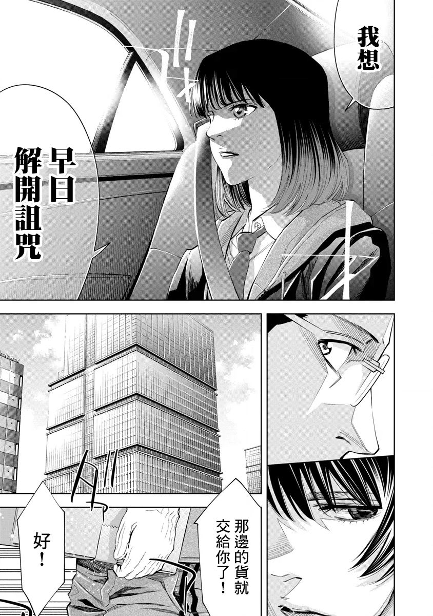 第56话10