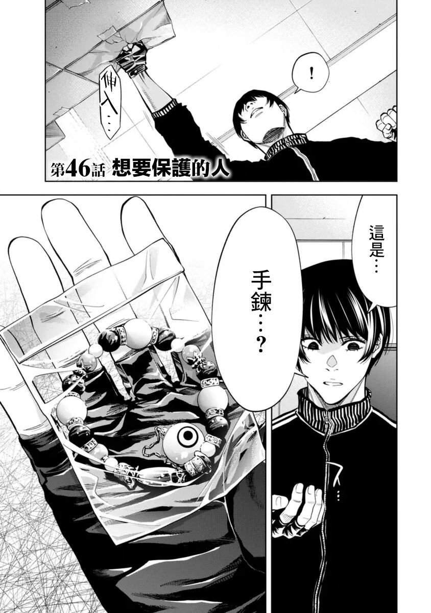 第46话0