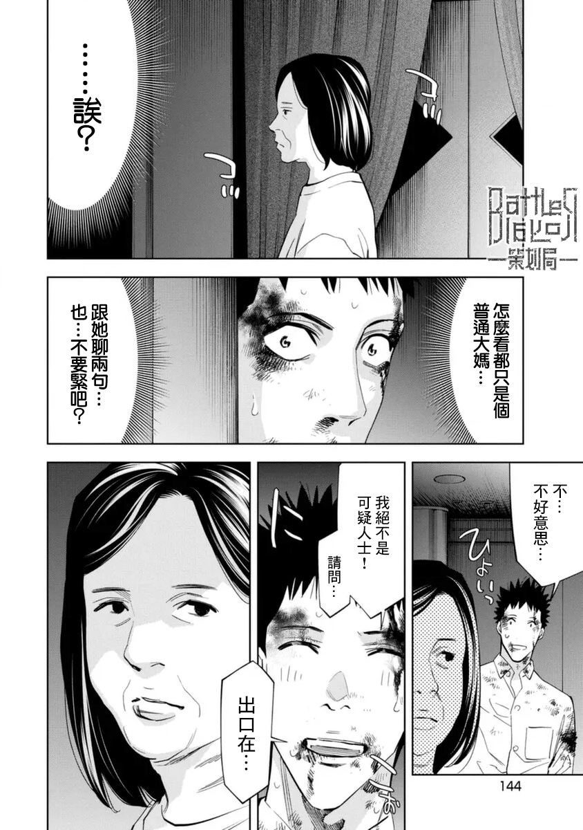 第47话13