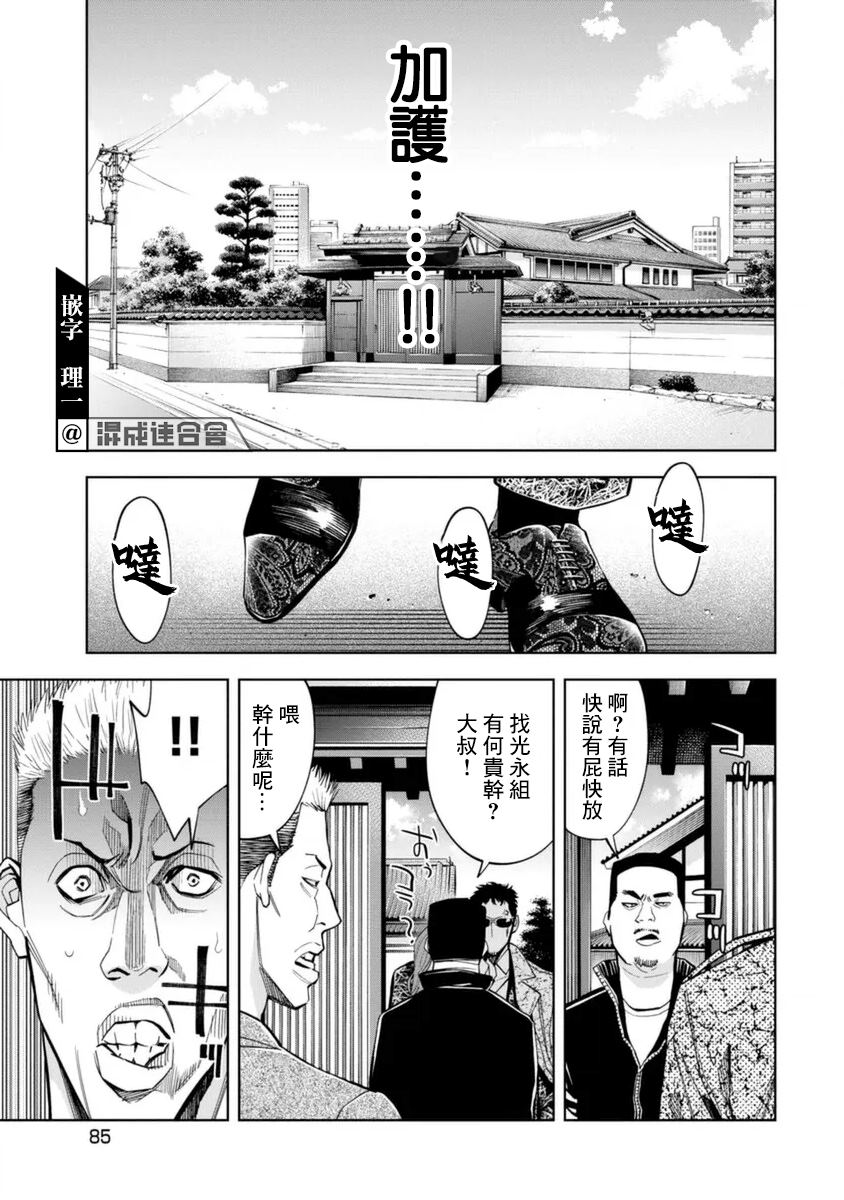 第44话8