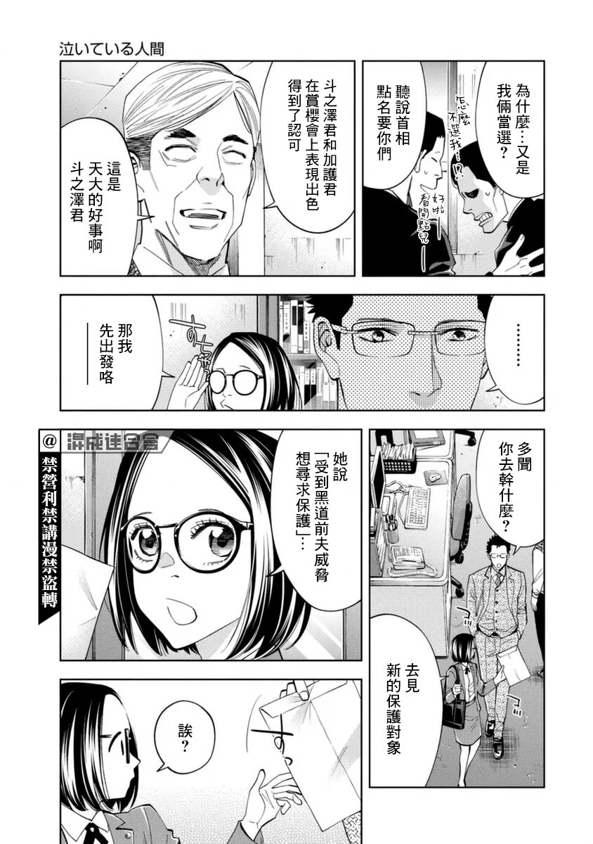 第39话6