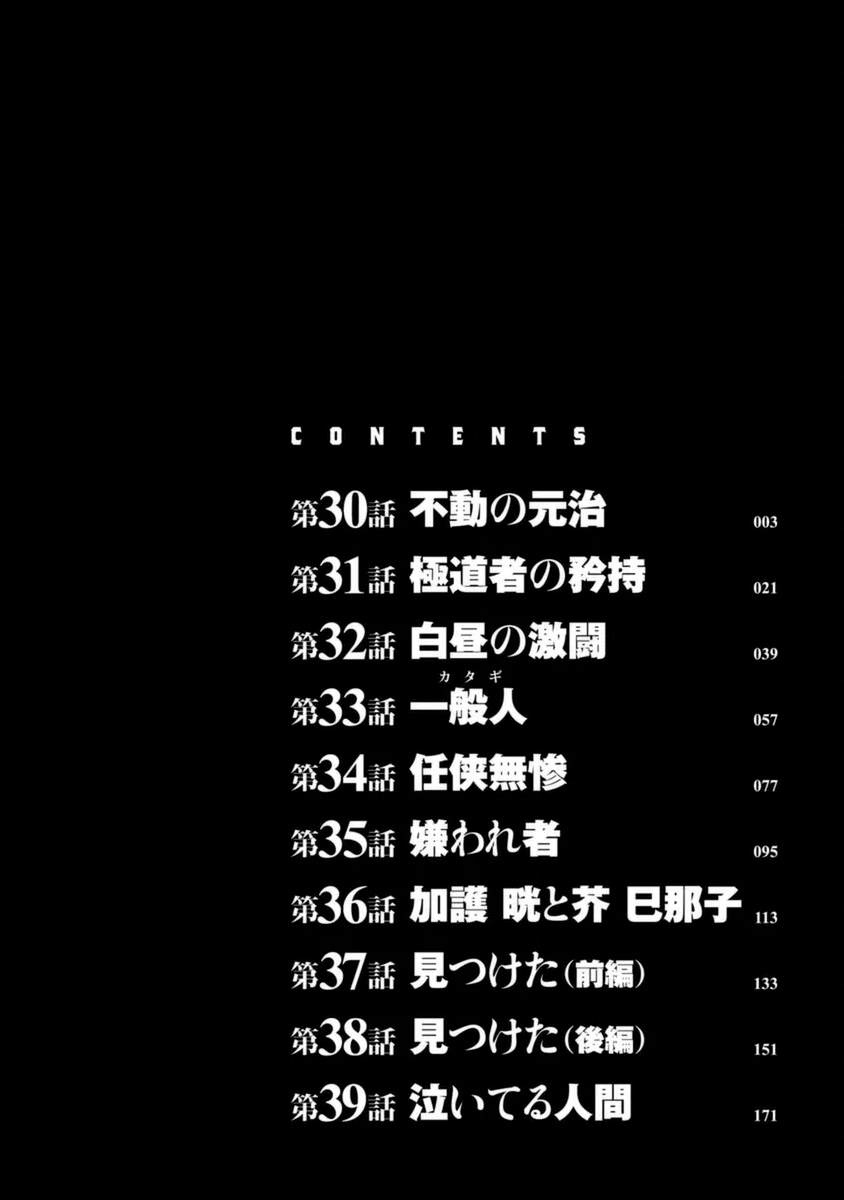 第30话2