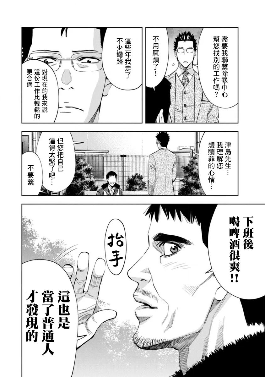 第35话13