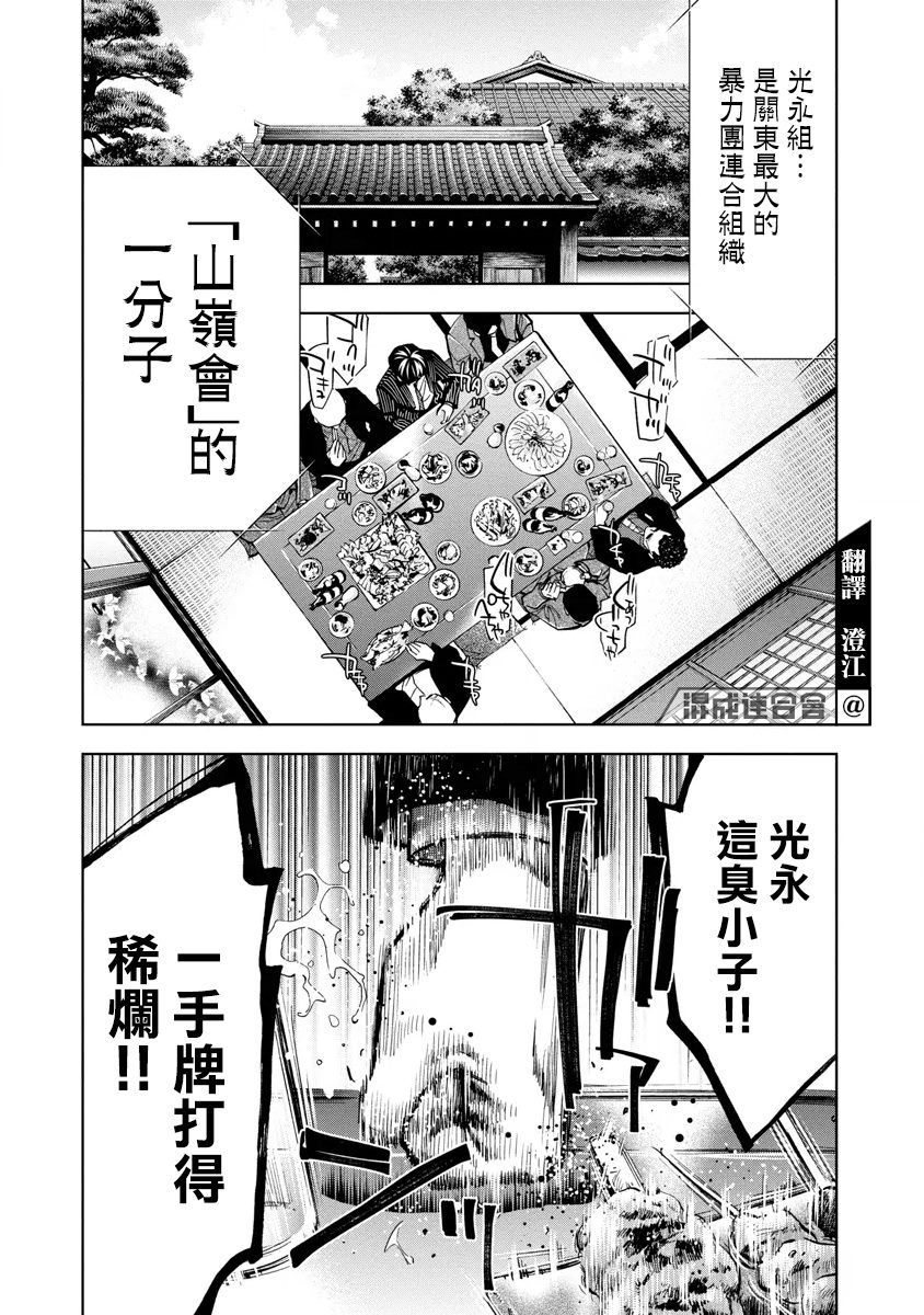 第51话7