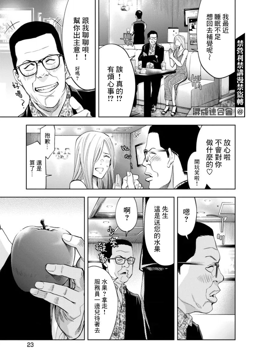 第41话2