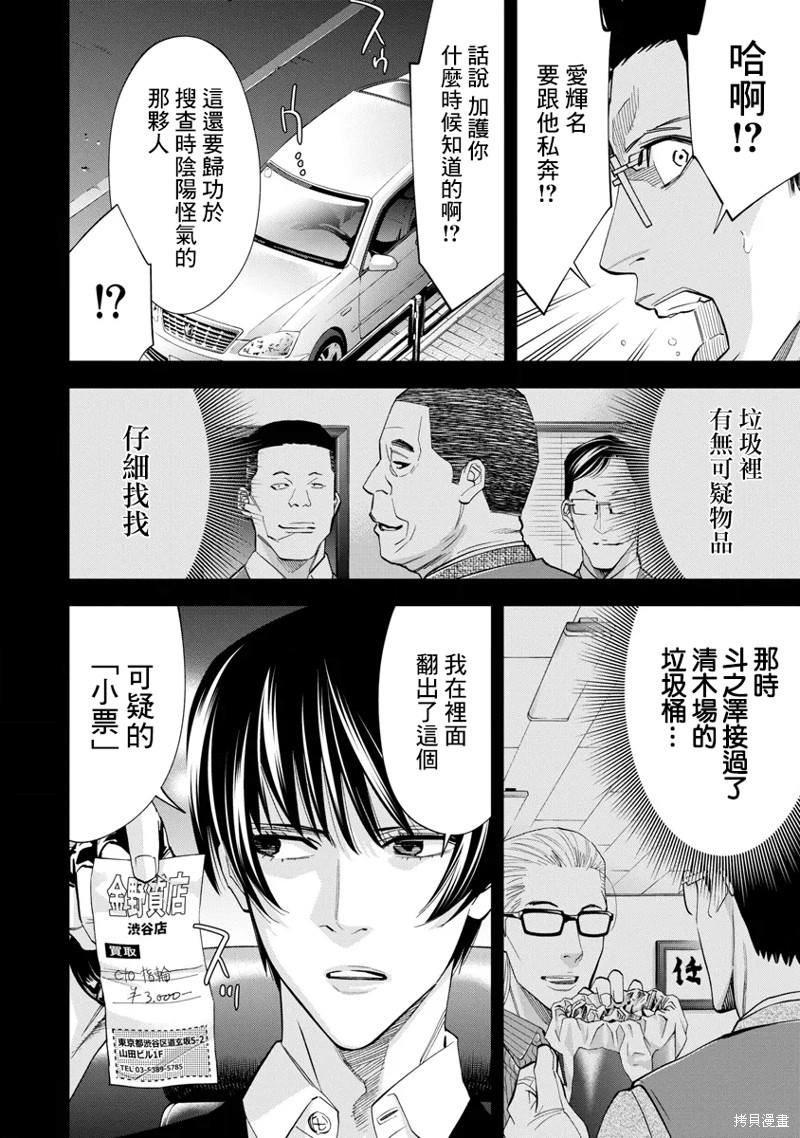 第59话5