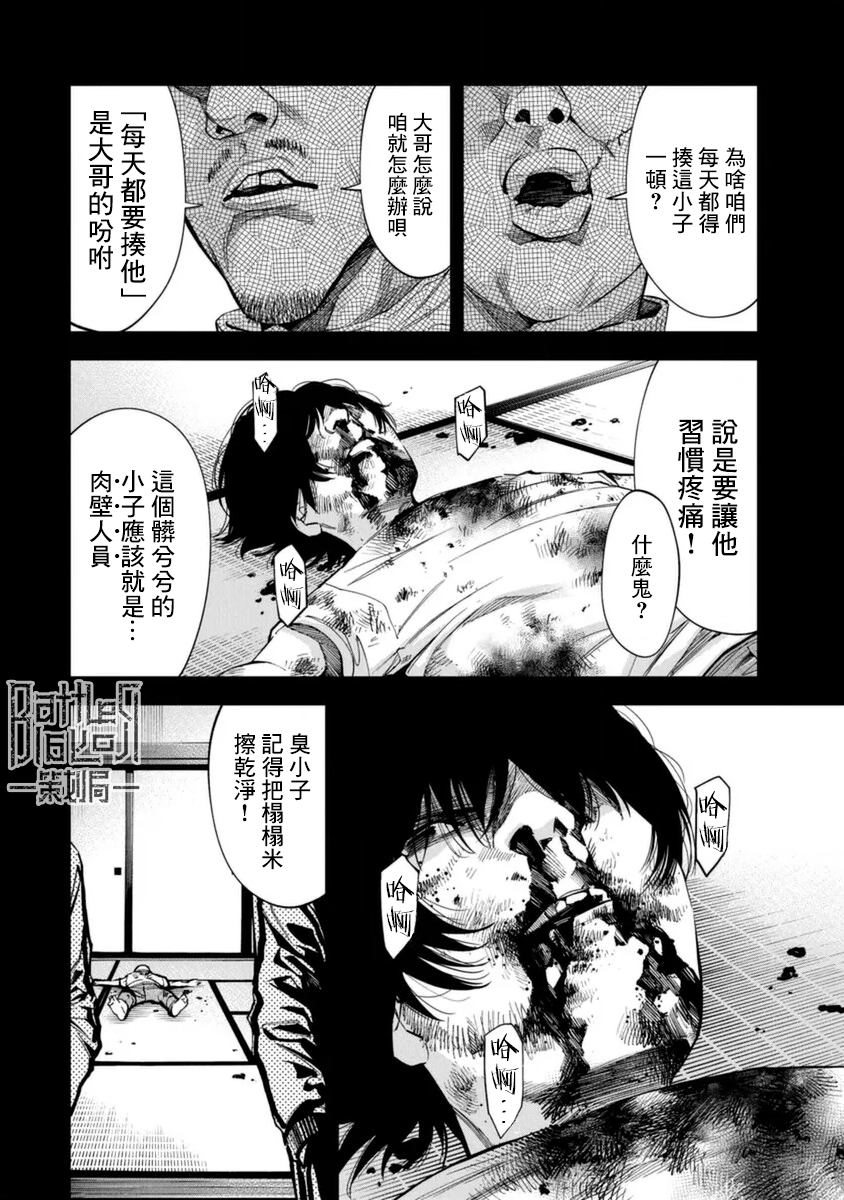 第35话5