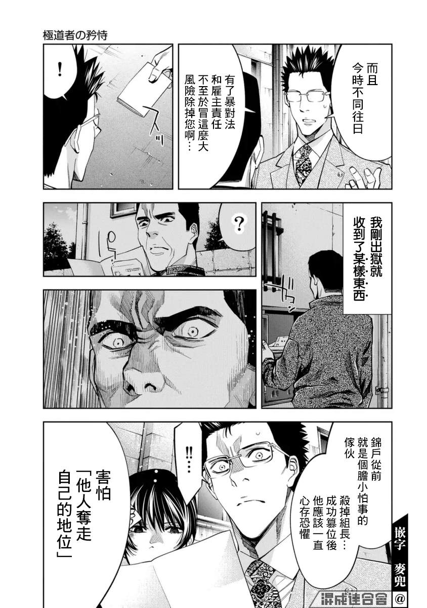 第31话8