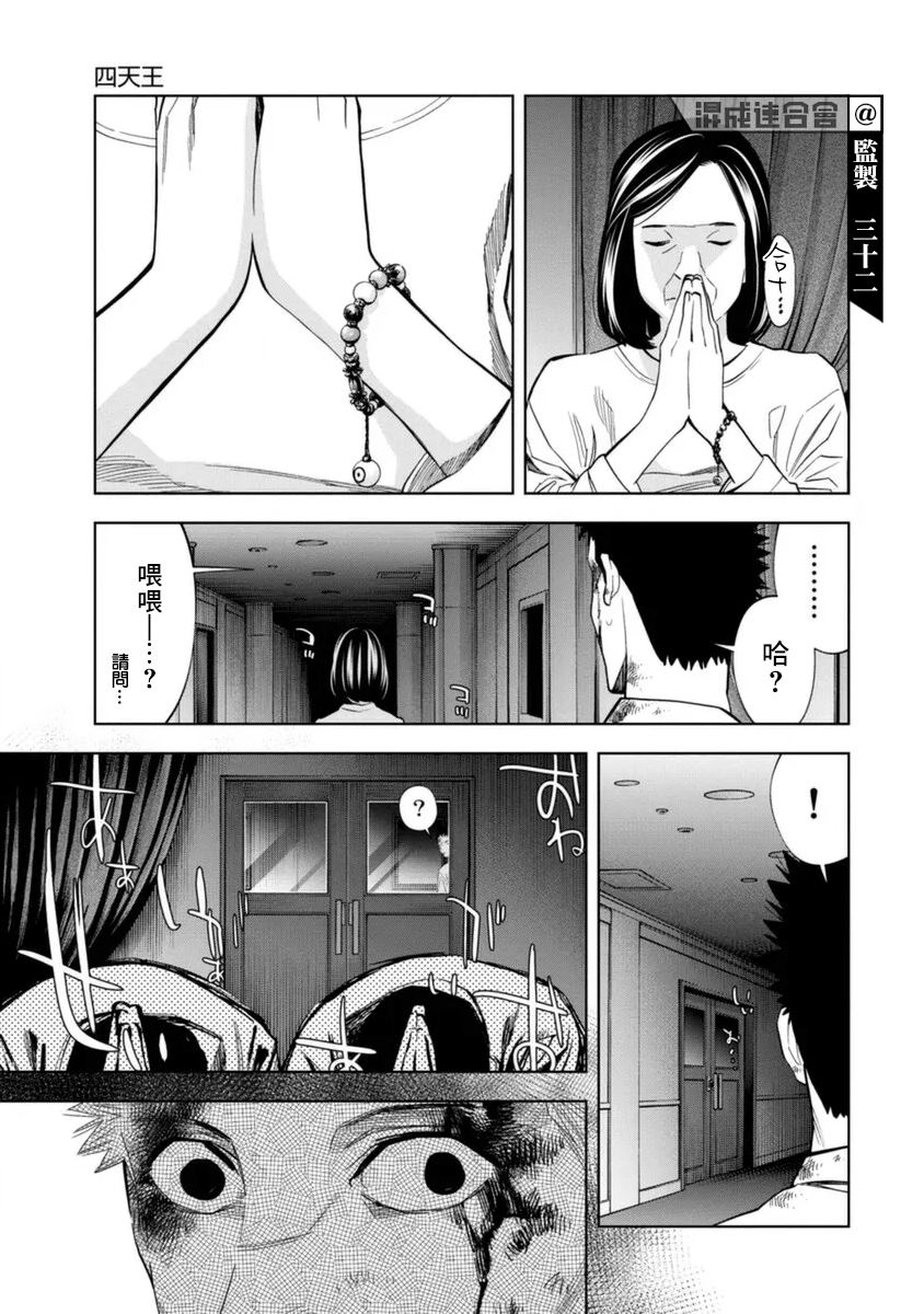 第47话14