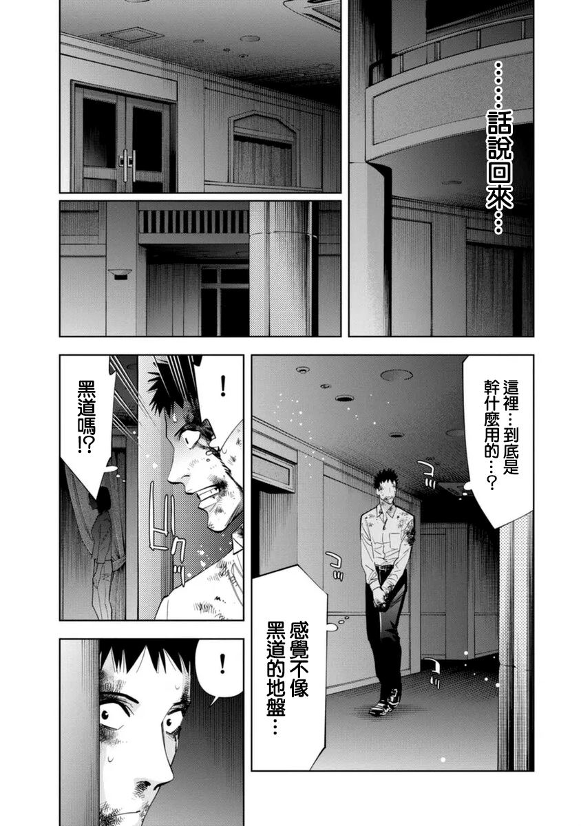 第47话12