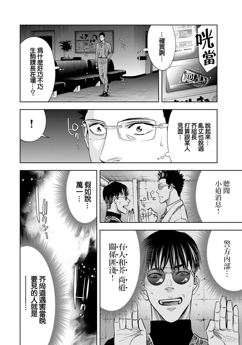 第71话13