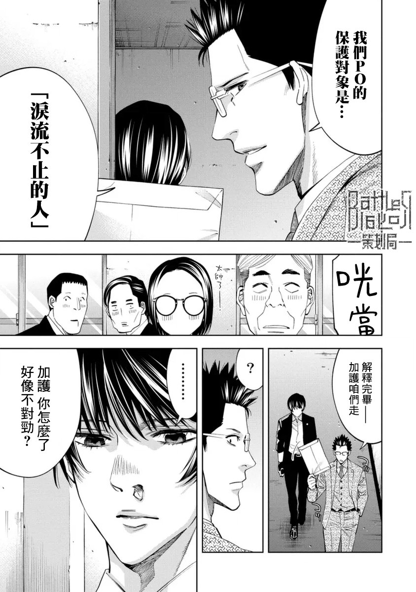 第38话13