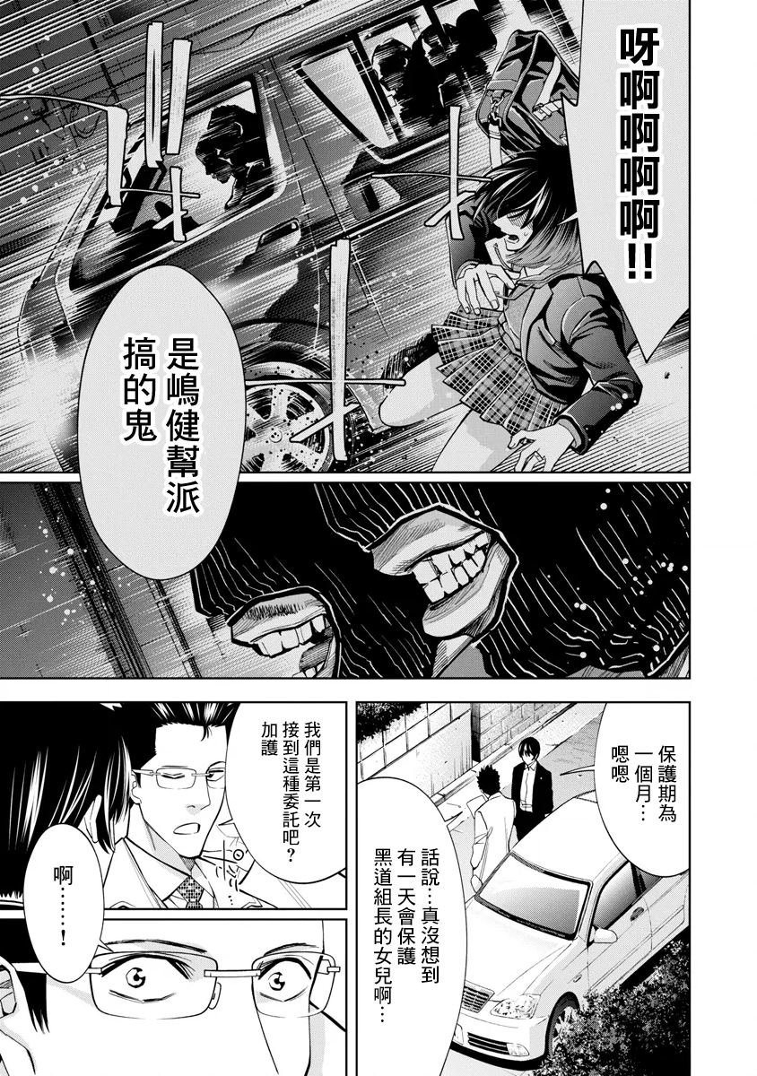 第56话2