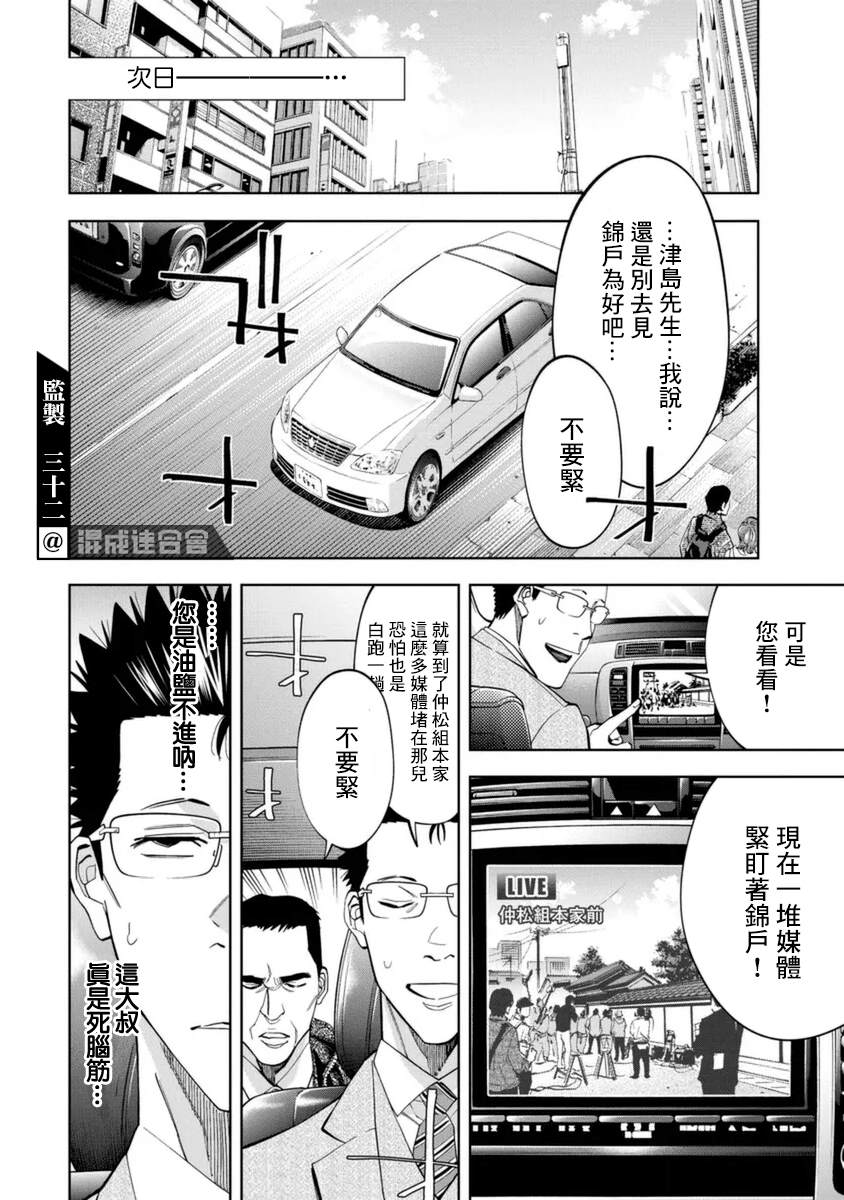 第31话11