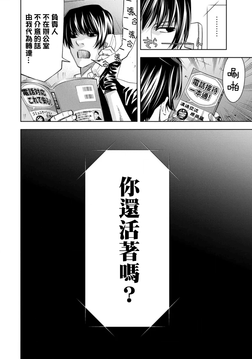 第36话15