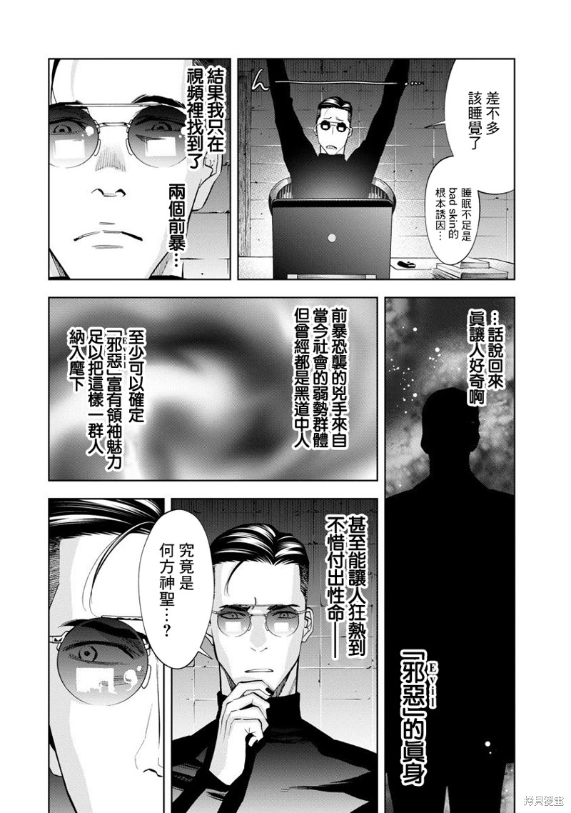 第81话14