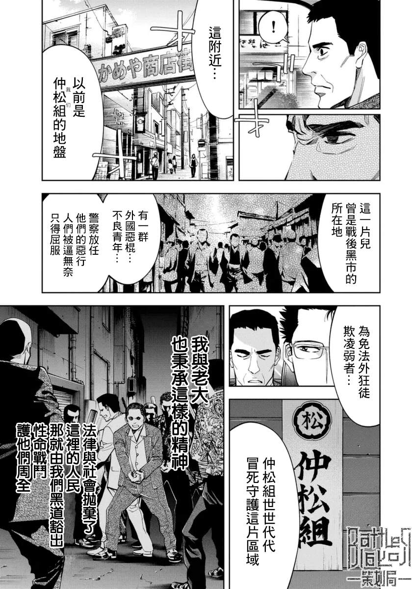 第31话12