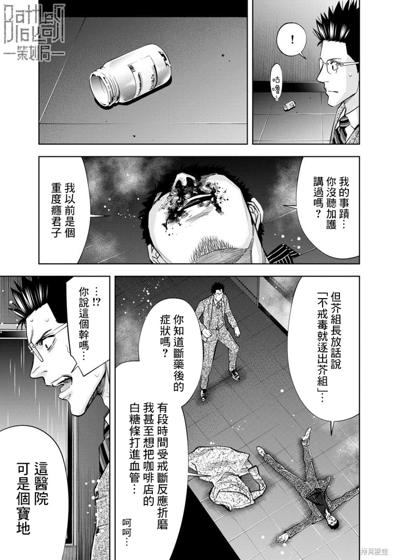 第76话14