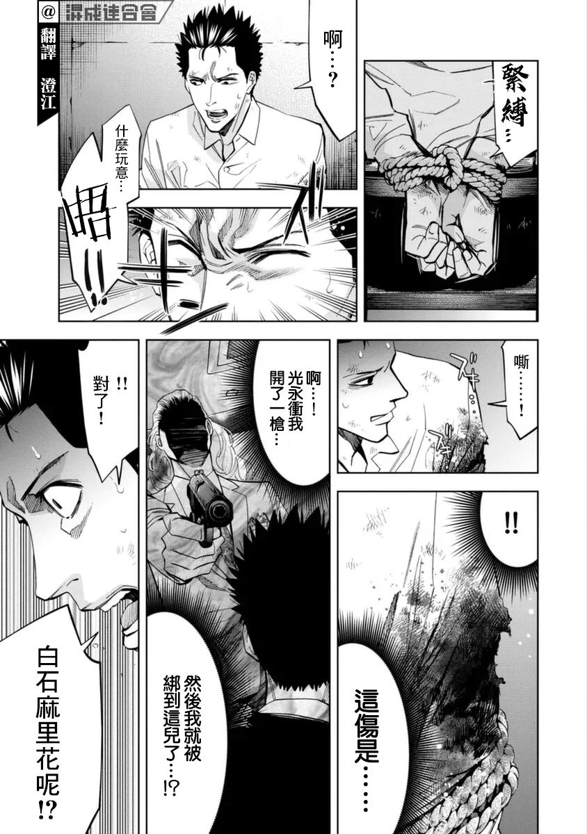 第44话2