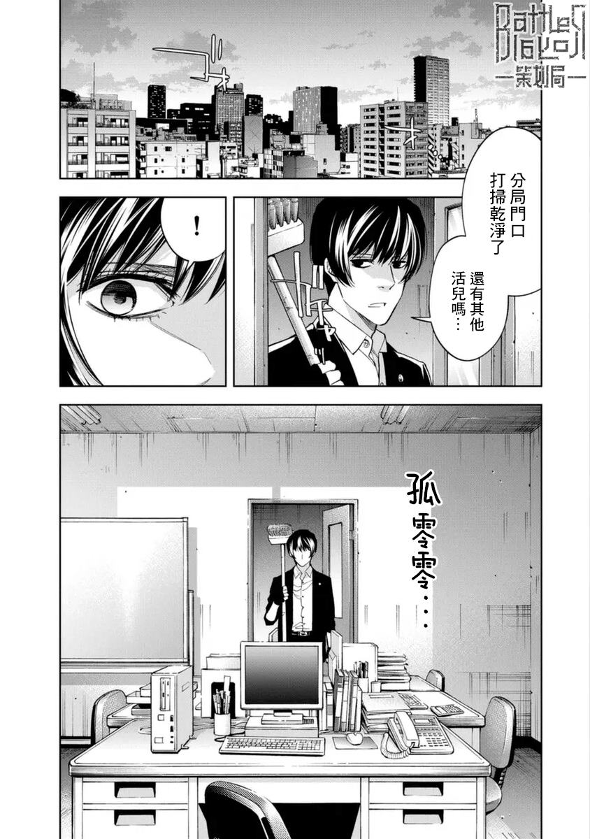 第35话8