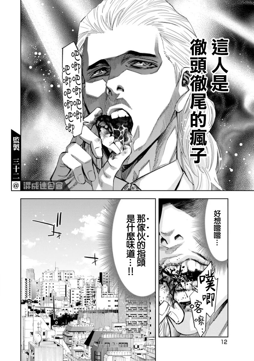 第39话14