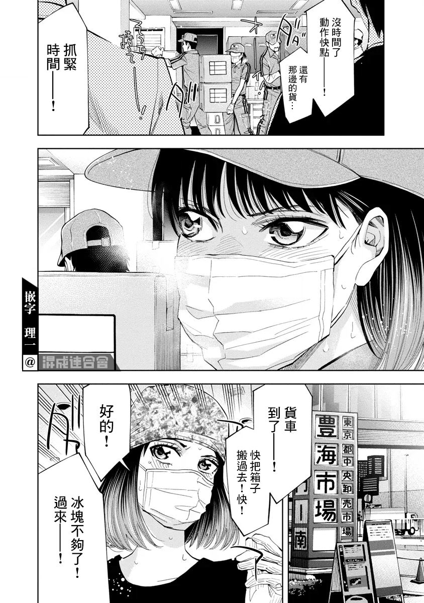 第55话14