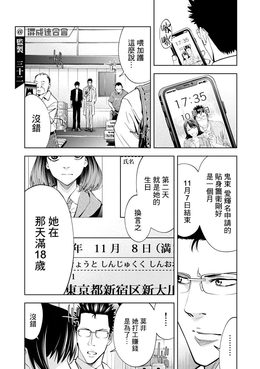 第55话17