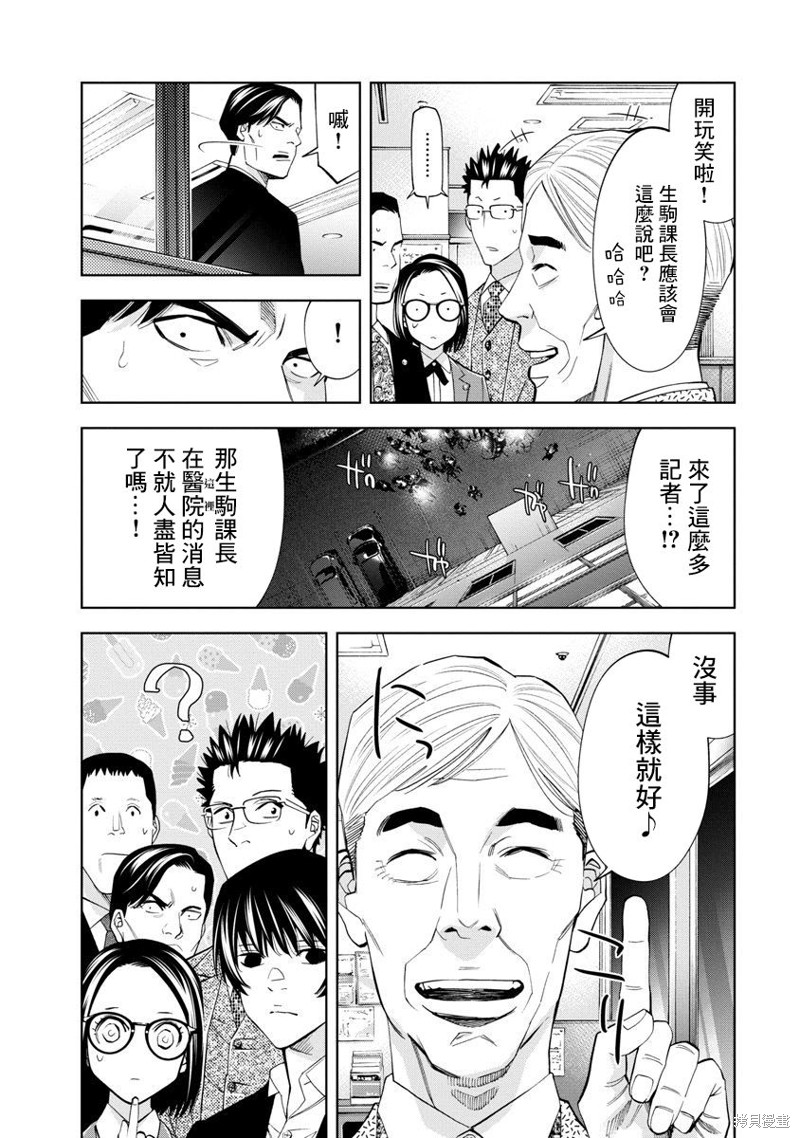 第70话6