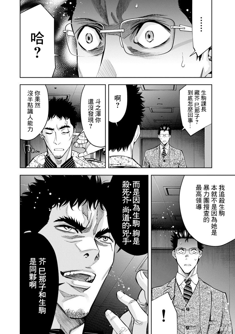 第76话3