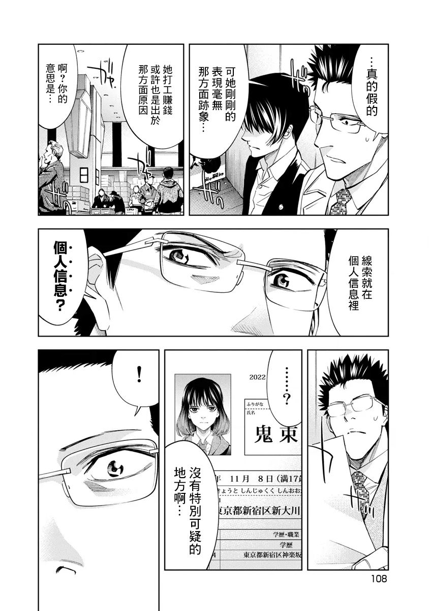 第55话16