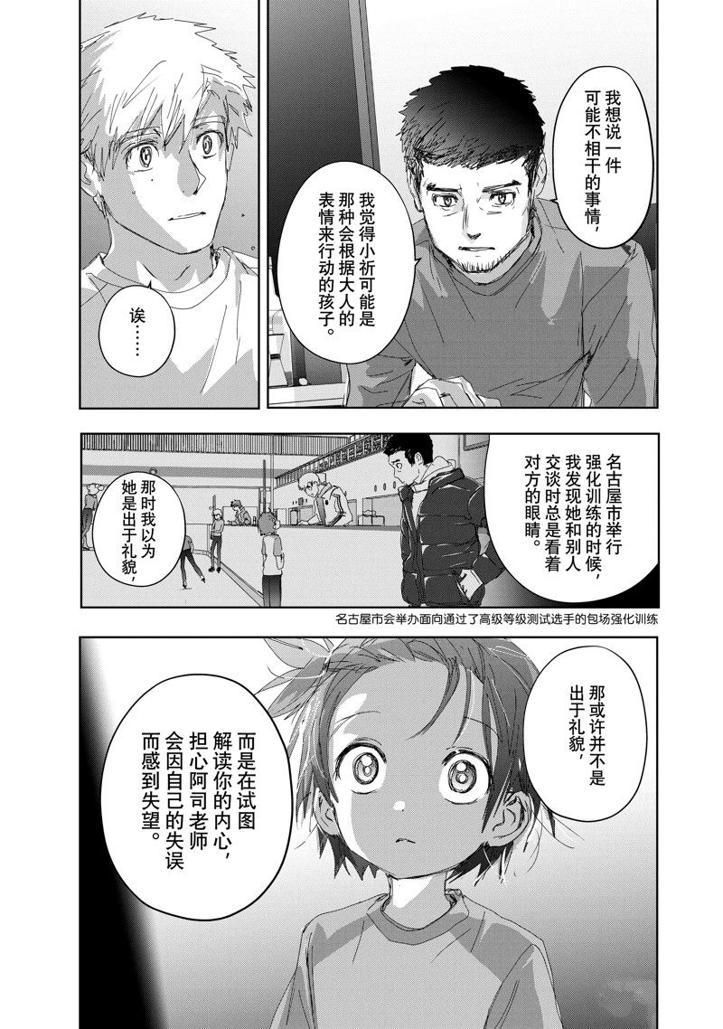 第39话18