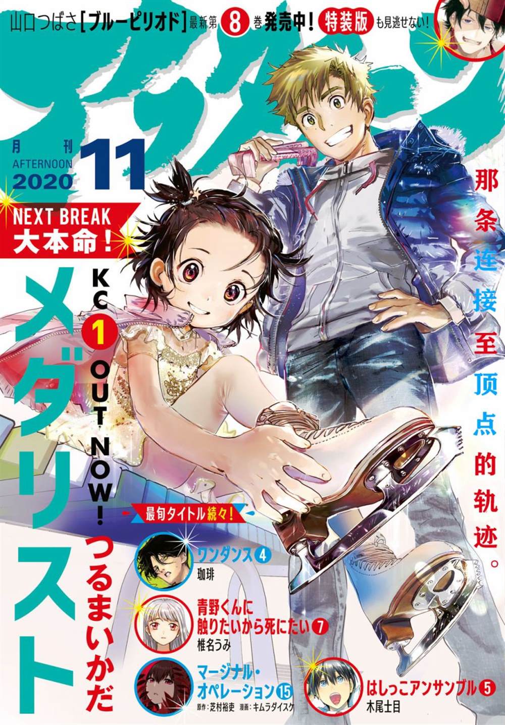 第3.5话3