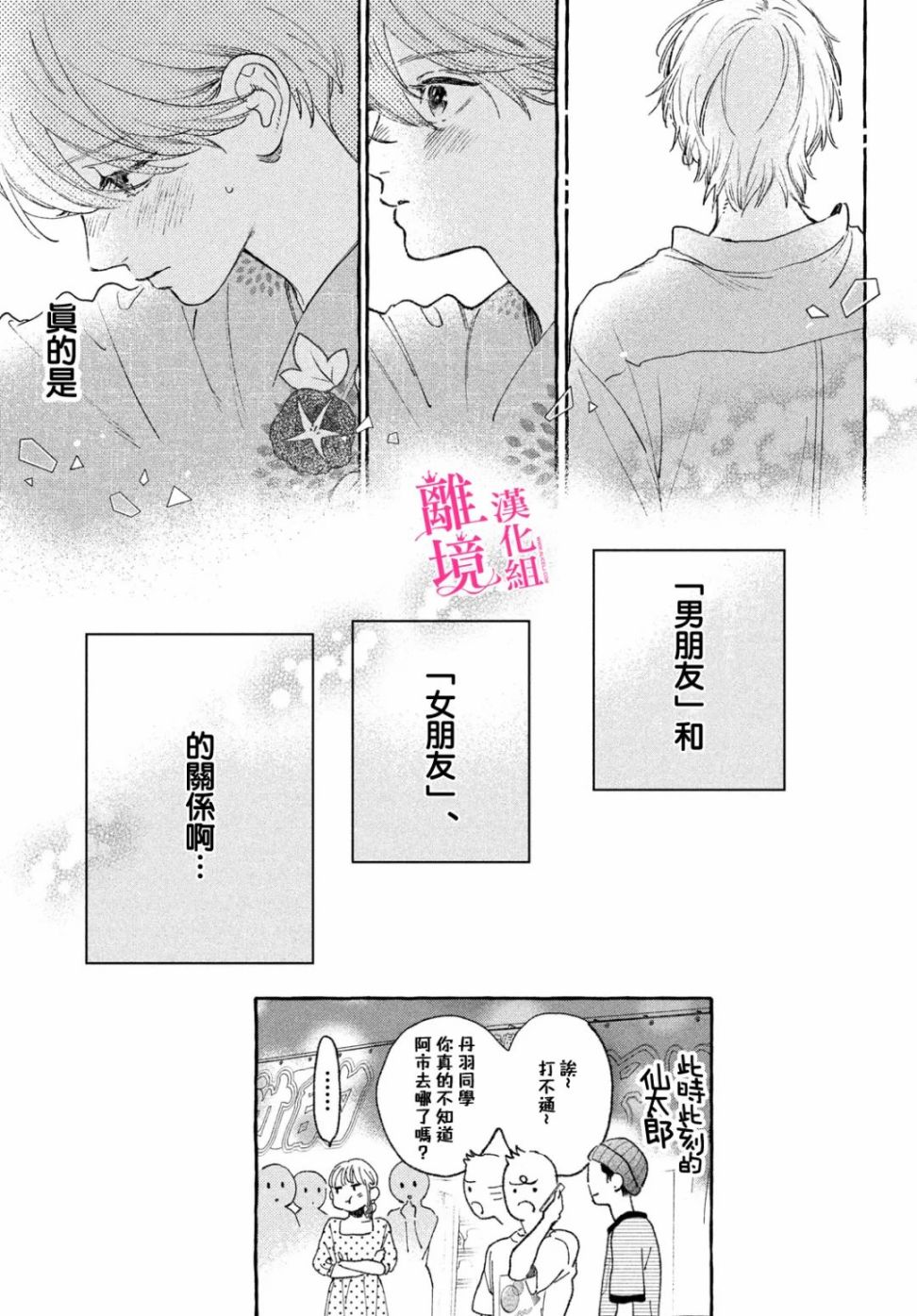 第16话10