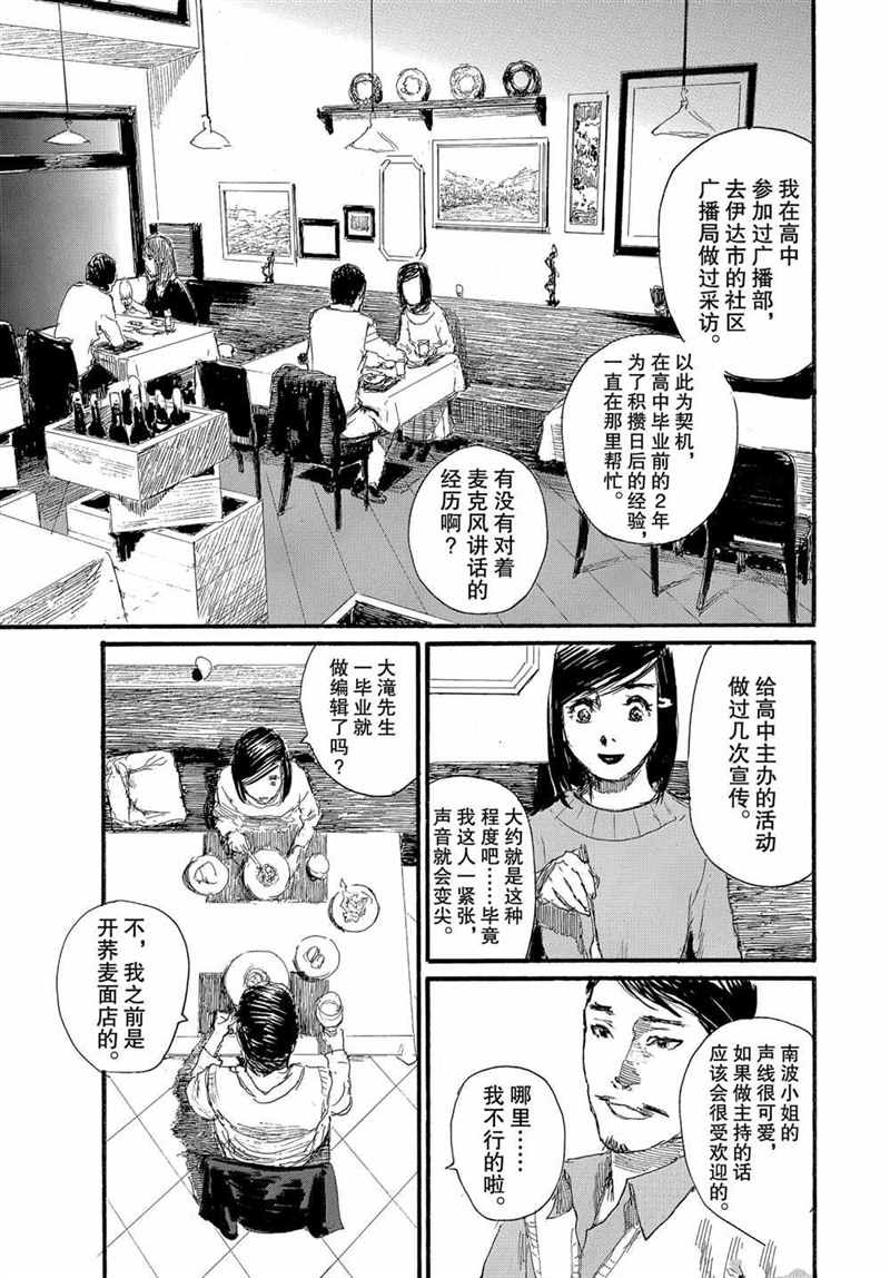 第51话10