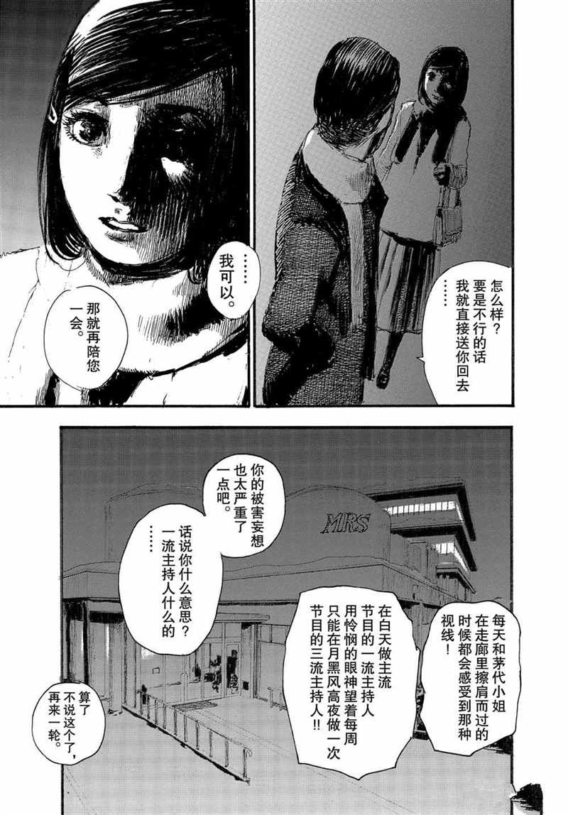 第51话14