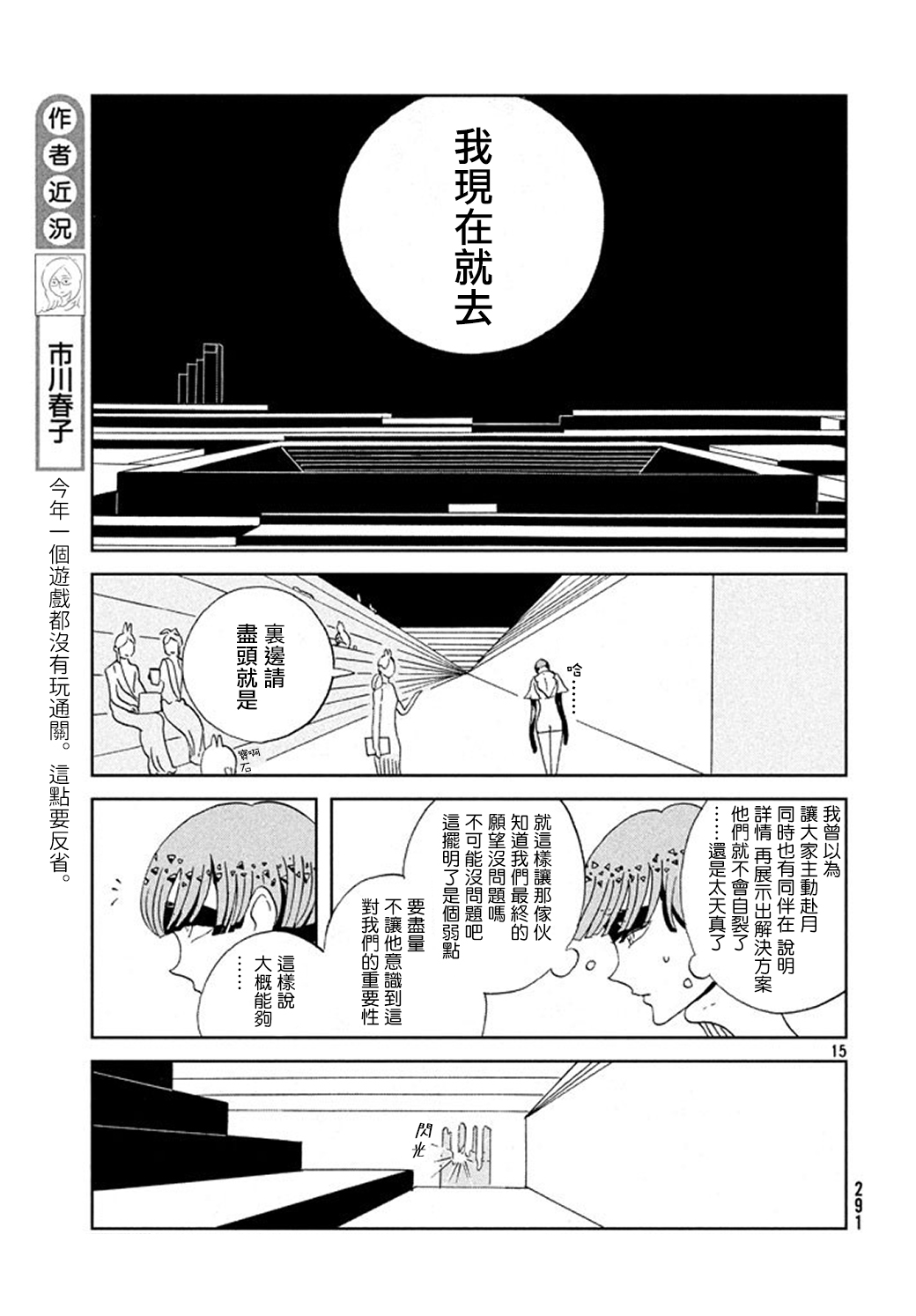 第63话14