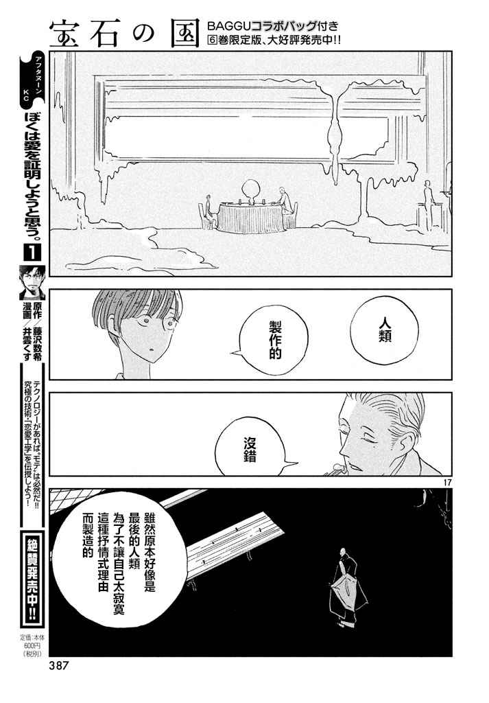 第54话16