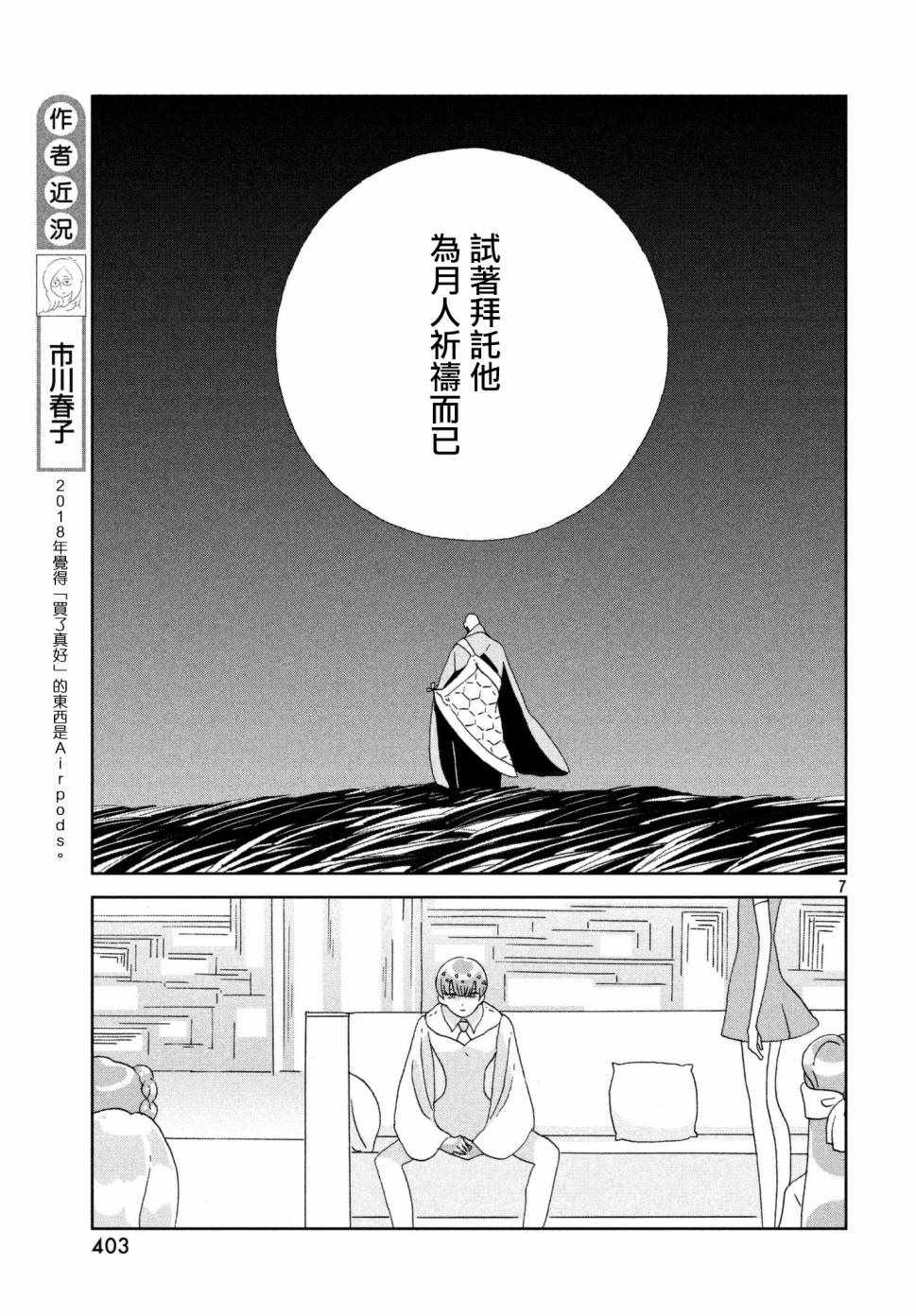 第74话6