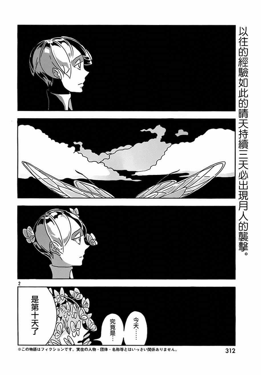 第29话1