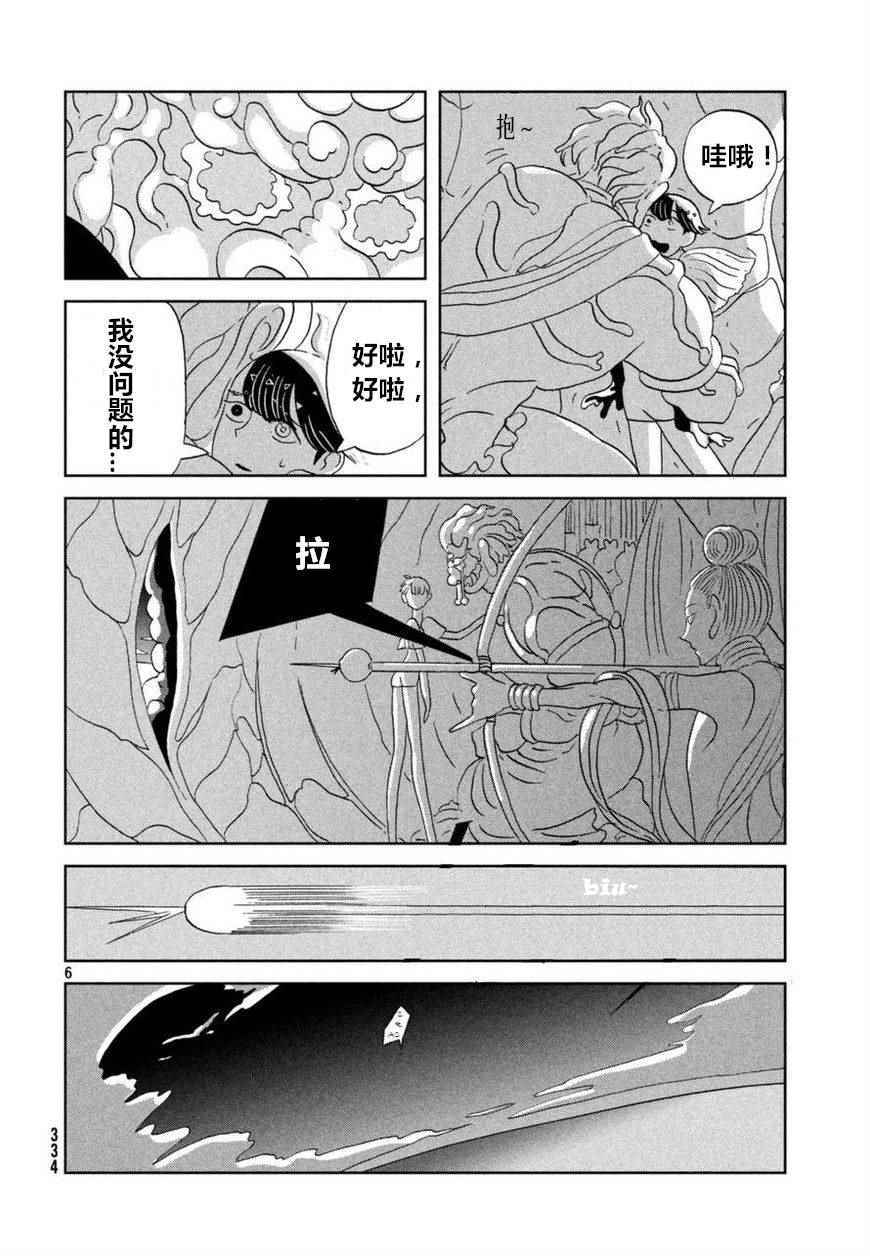 第57话5