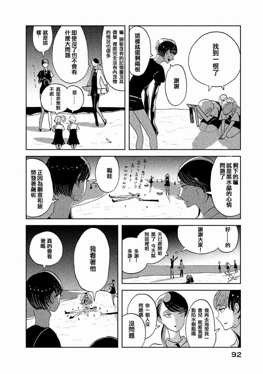 第48话14