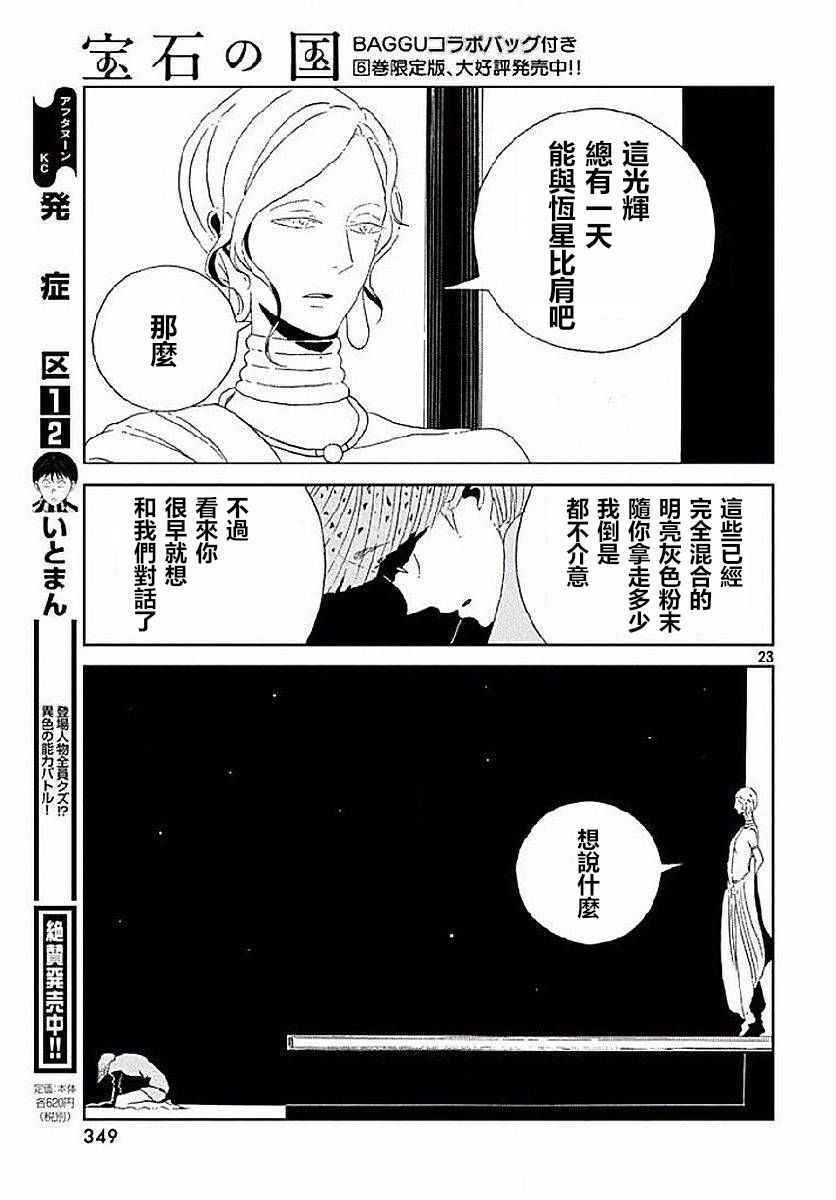 第53话22