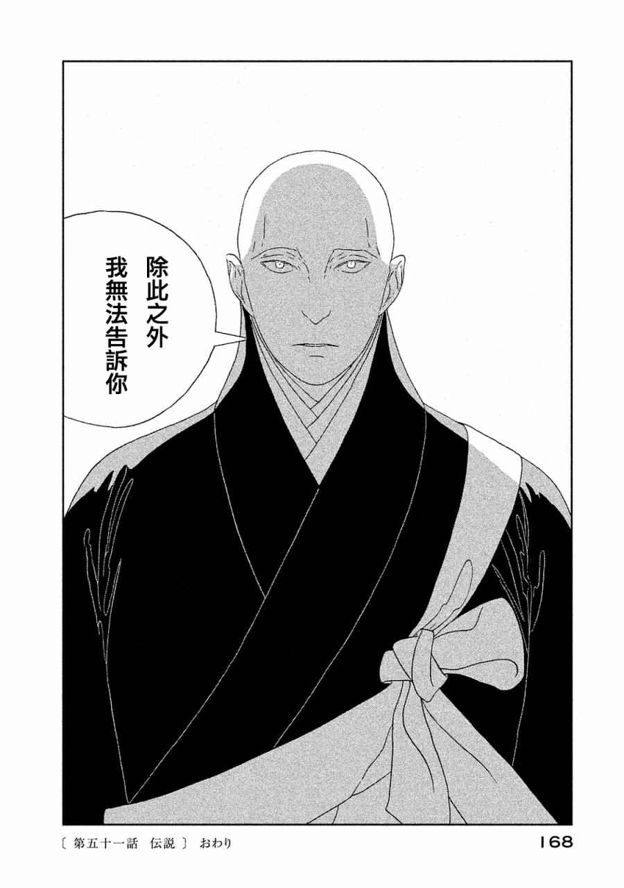 第51话23