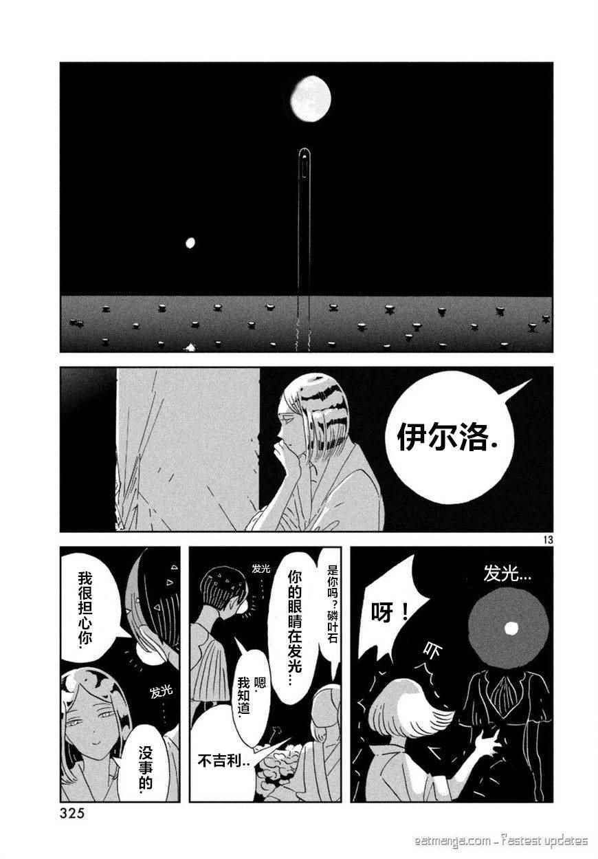 第59话12