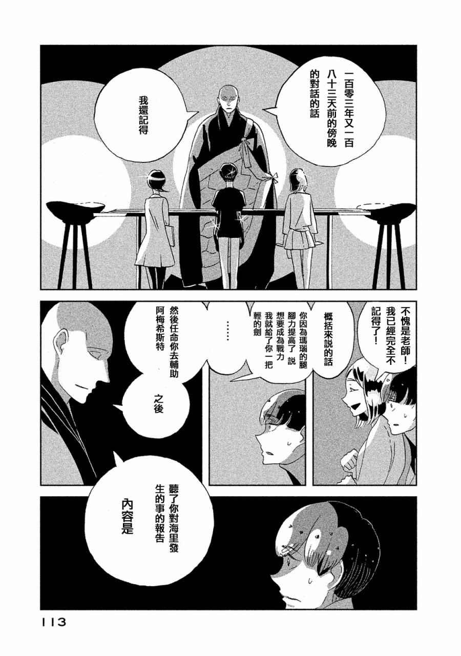 第49话16